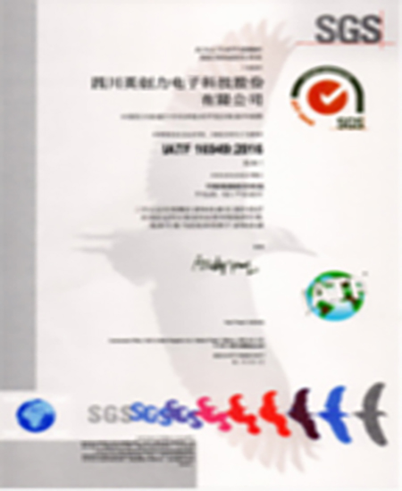 IATF 16949:2016 Automotive Quality Management certification